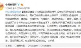 美国卫健委最新爆料,揭示疫情真相与应对策略