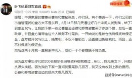 私募大佬叶飞最新爆料,揭秘私募江湖风云再起