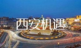大西安最新爆料,最新爆料揭示城市蜕变新篇章